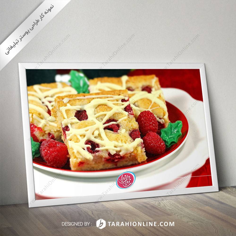 طراحی پوستر نیلی وانیلی - تصویر 2