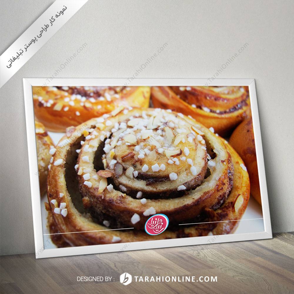 طراحی پوستر نیلی وانیلی - تصویر 4