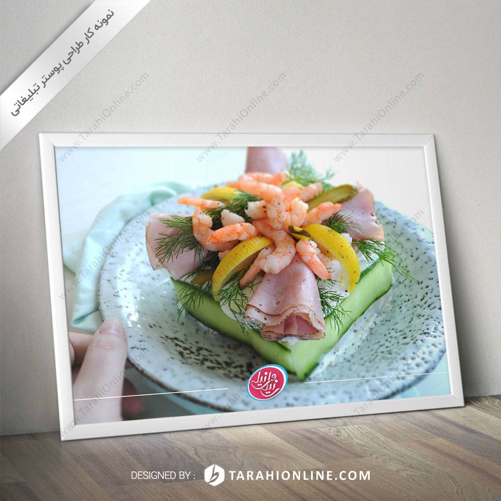 طراحی پوستر نیلی وانیلی - تصویر 5