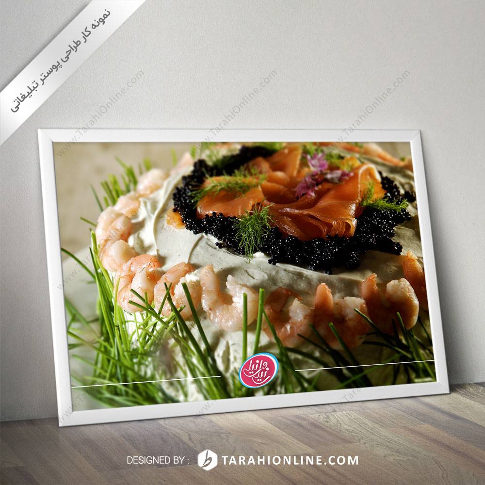 طراحی پوستر نیلی وانیلی - تصویر 6