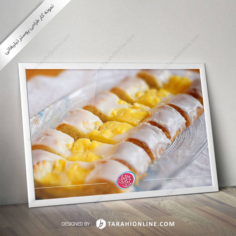 طراحی پوستر نیلی وانیلی - تصویر 8