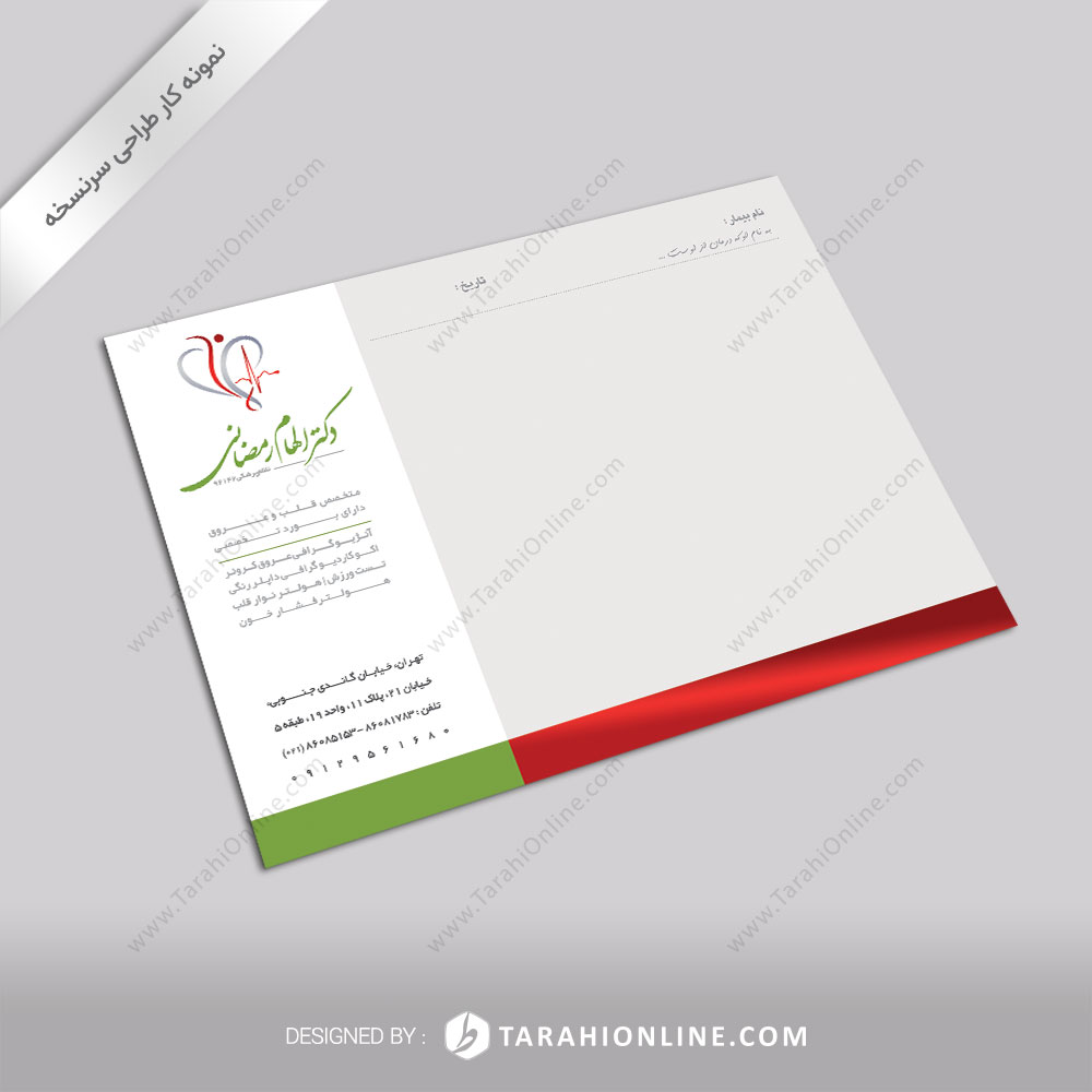 Prescription Dr Elham Ramezani