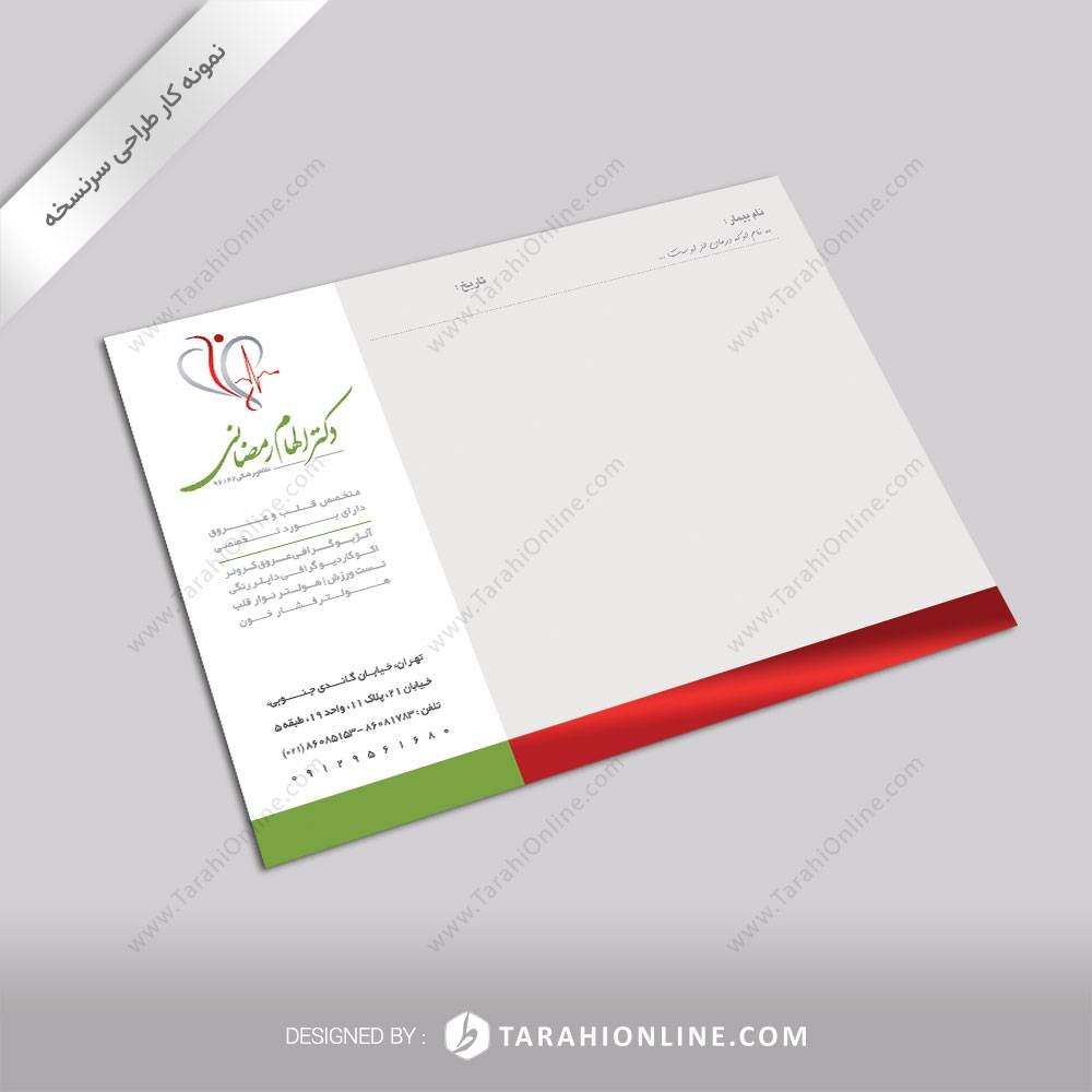 طراحی نسخه پزشکی دکتر الهام رمضانی