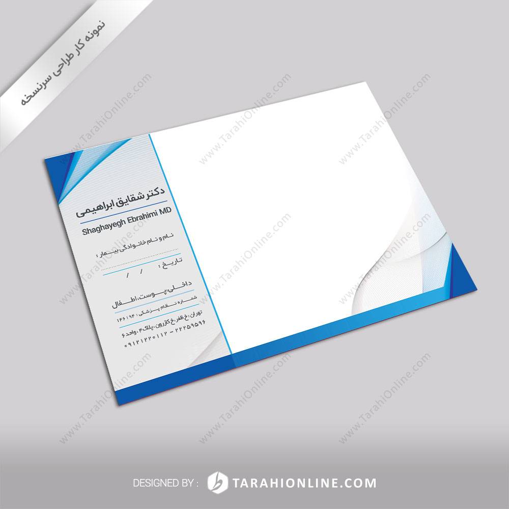 طراحی نسخه پزشکی دکتر شقایق ابراهیمی