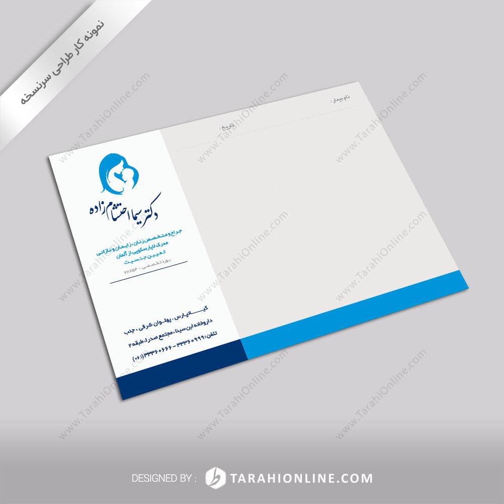 طراحی نسخه پزشکی دکتر سیما احتشام زاده