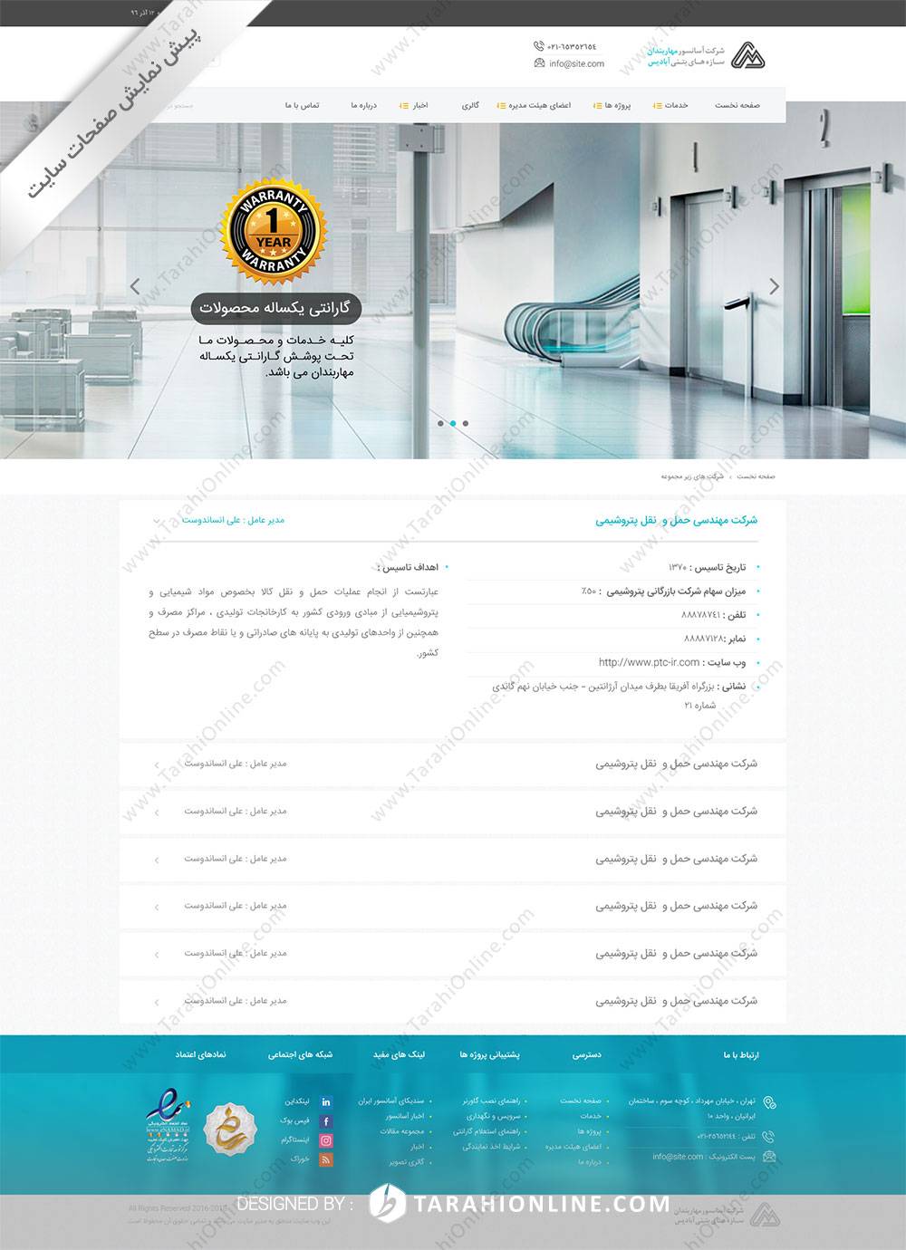 تبدیل PSD به HTML شرکت آسانسور مهاربندان - تصویر 3