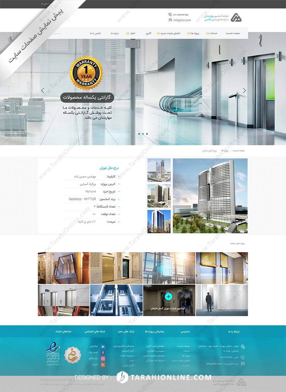 تبدیل PSD به HTML شرکت آسانسور مهاربندان - تصویر 5