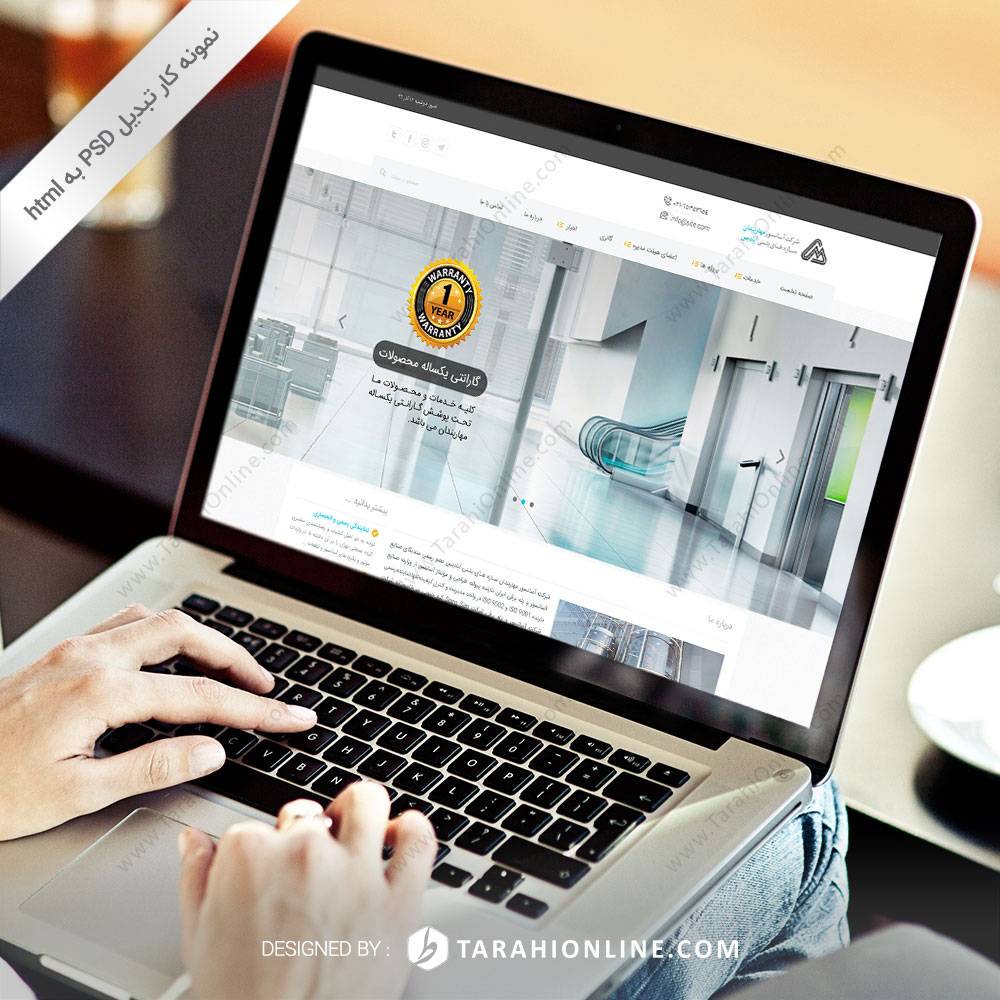 تبدیل PSD به HTML شرکت آسانسور مهاربندان
