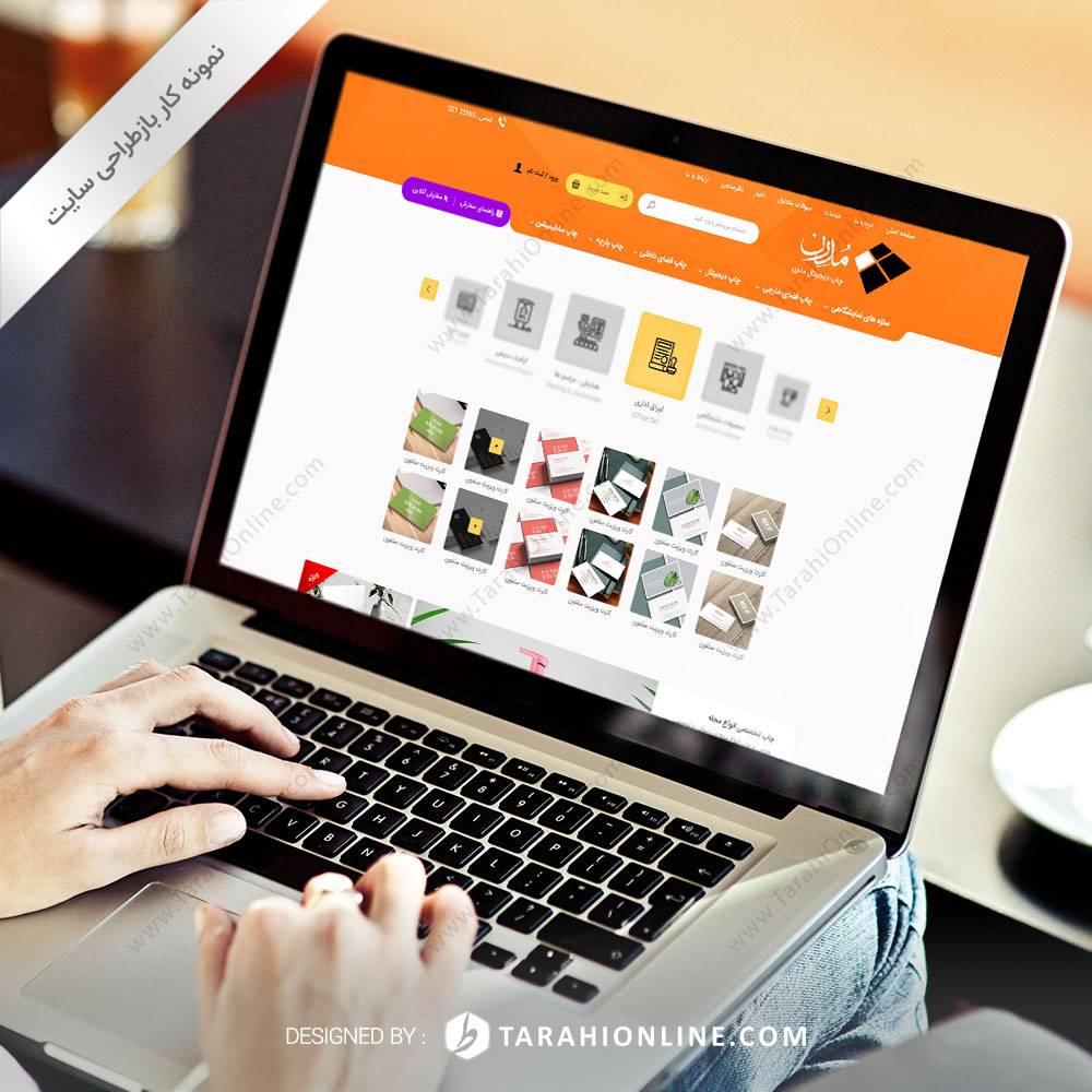 بازطراحی قالب سایت چاپ دیجیتال مدرن