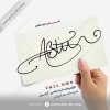 Signature Design for Abtin