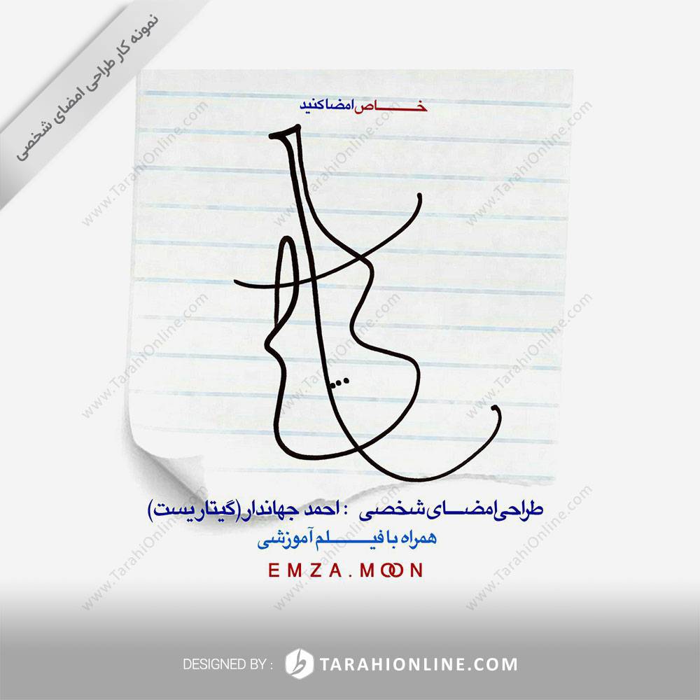 Signature Design for Ahmad Jahandar - Image 2