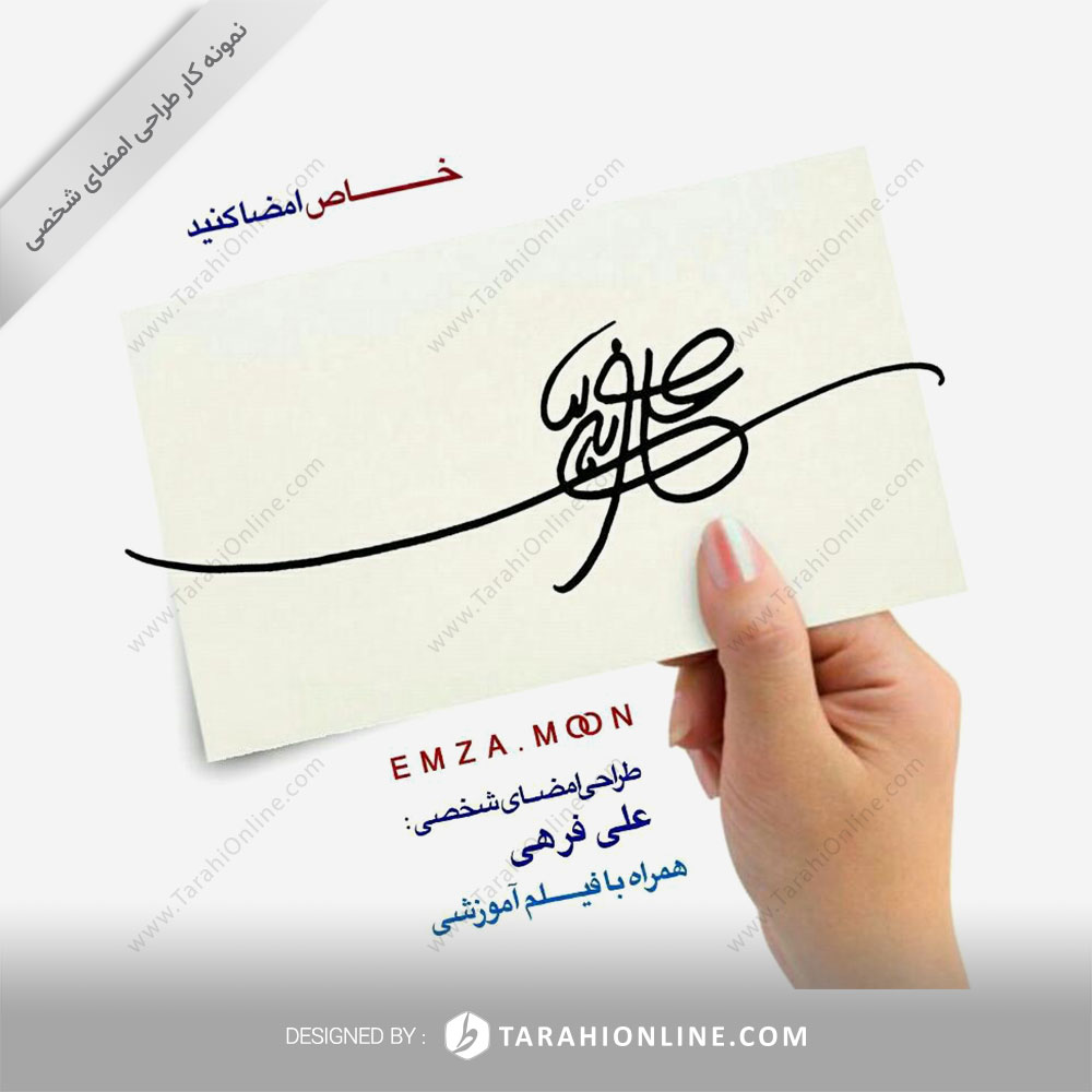 طراحی امضا علی فرهی