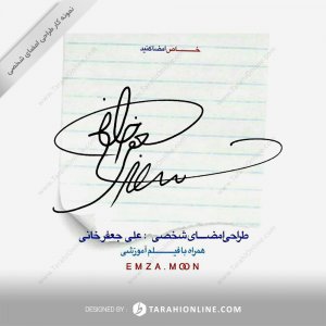 Signature Design for Ali Jafarkhani
