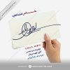 Signature Design for Amir Mehryar