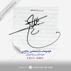 Signature Design for Balaghi