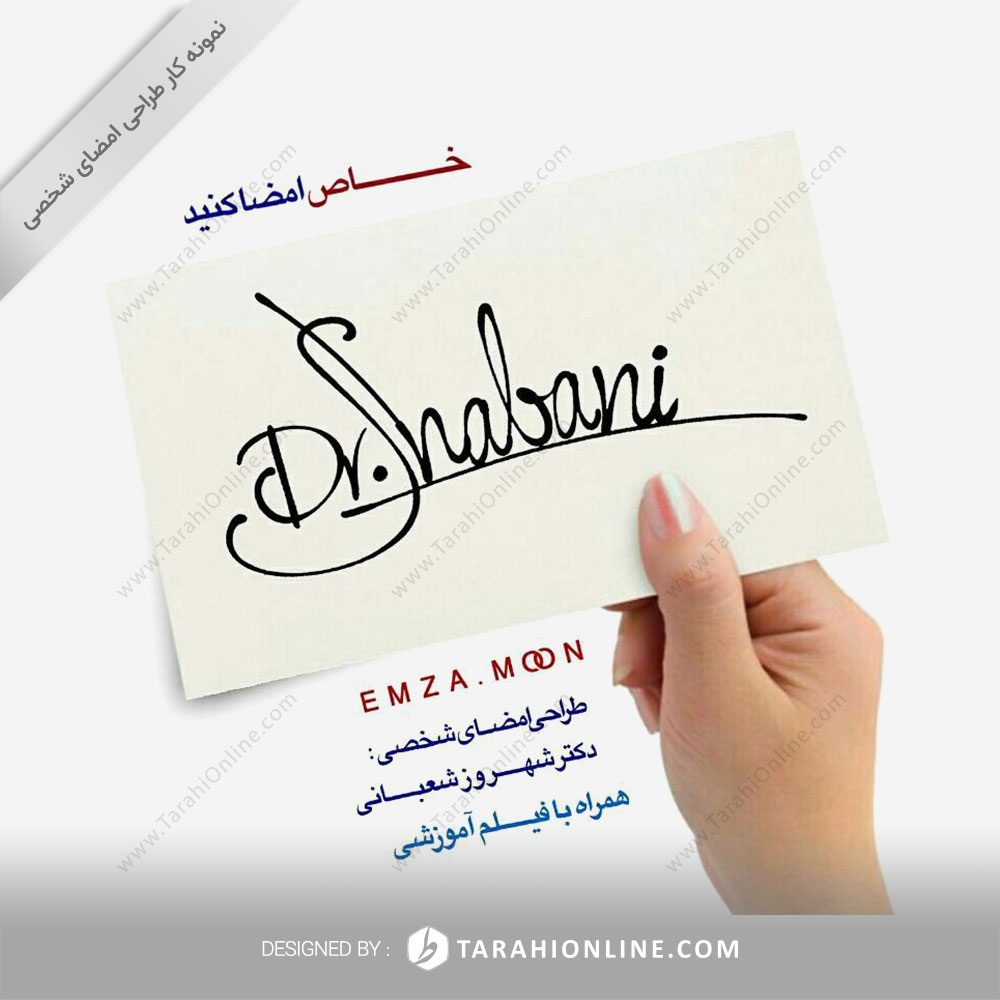 Signature Design for Dr Shahrooz Shabani
