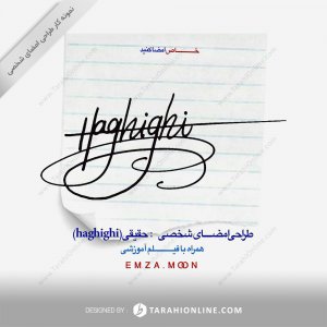Signature Design for Haghighi