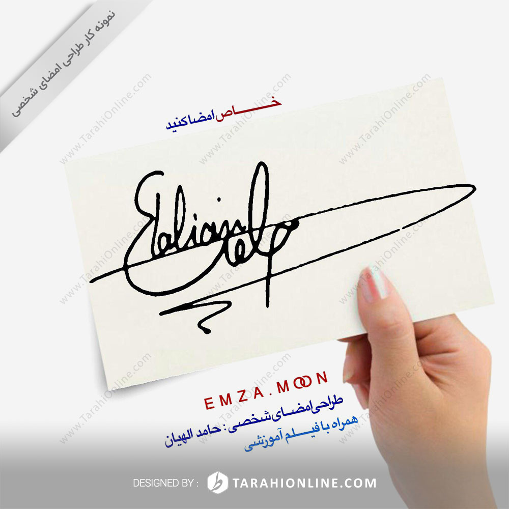 Signature Design for Hamed Elahian
