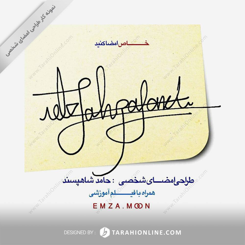 Signature Design for Hamed Shahpasand - Image 2