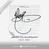 Signature Design for Hasan Rohani