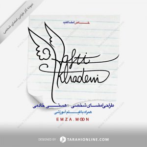 Signature Design for Hasti Khademi