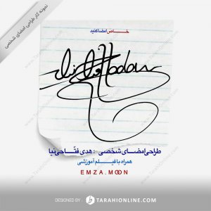 Signature Design for Hodaf Attahinia