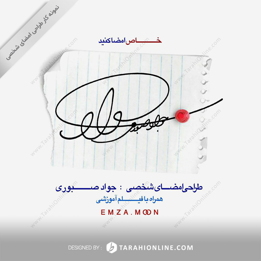 Signature Design for Javad Sabouri