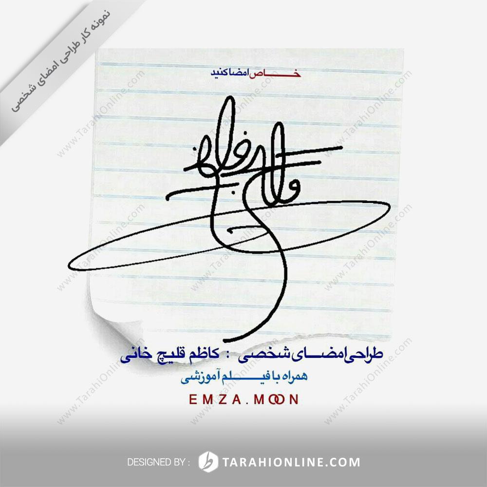 Signature Design for Kazem Ghelichkhani