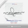Signature Design for Mirhosseini