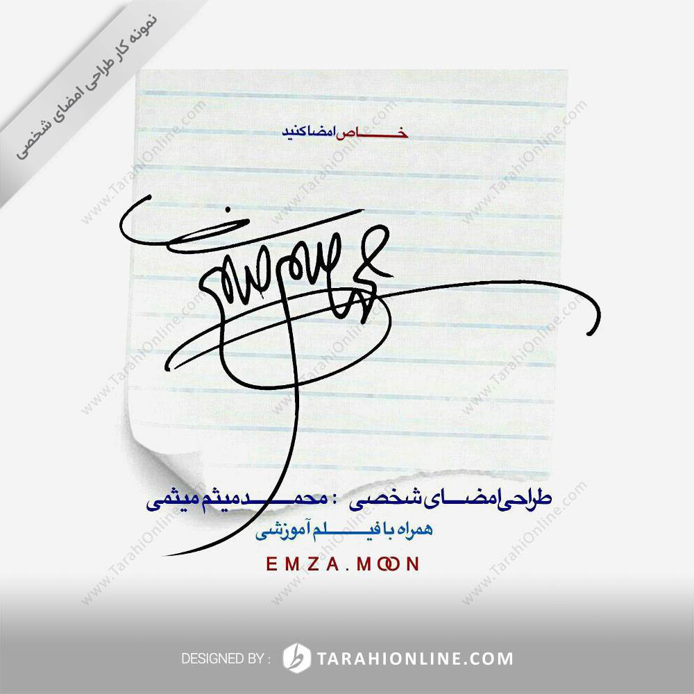Signature Design for Mohamad Meysam - Image 4