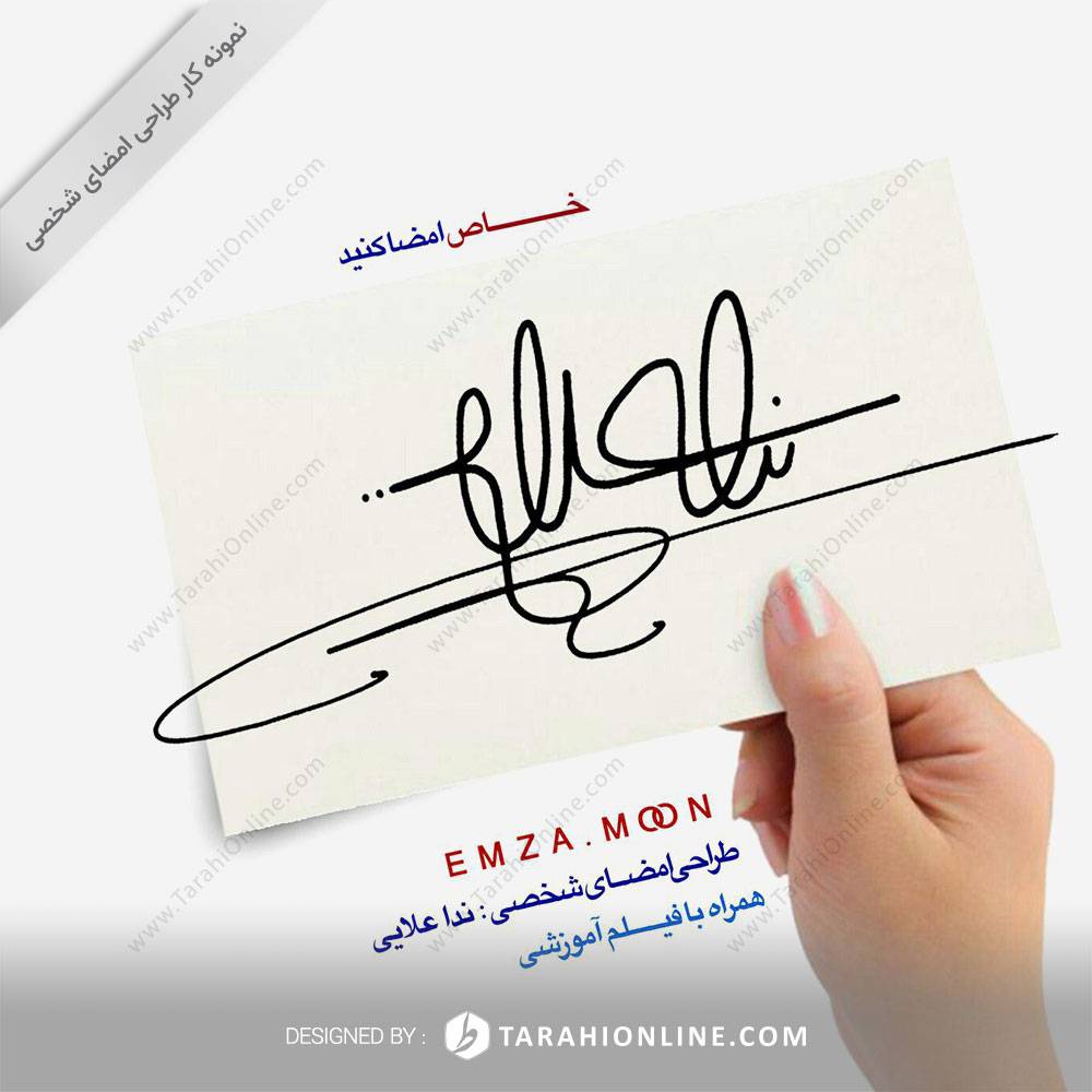 Signature Design for Neda Alaei - Image 2