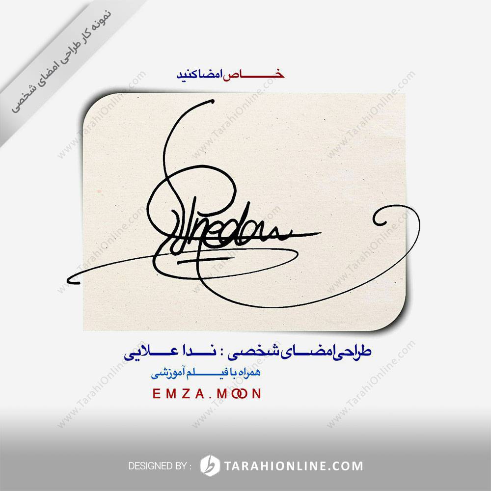 Signature Design for Neda Alaei - Image 3
