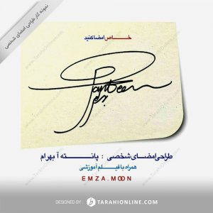 Signature Design for Pantea Bahram