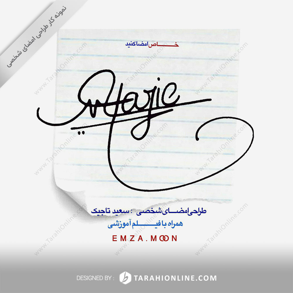 Signature Design for Saeed Tajik