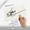 Signature Design for Sepide Tatar