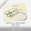 Signature Design for Setareh Golestani