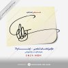 Signature Design for Tinavala