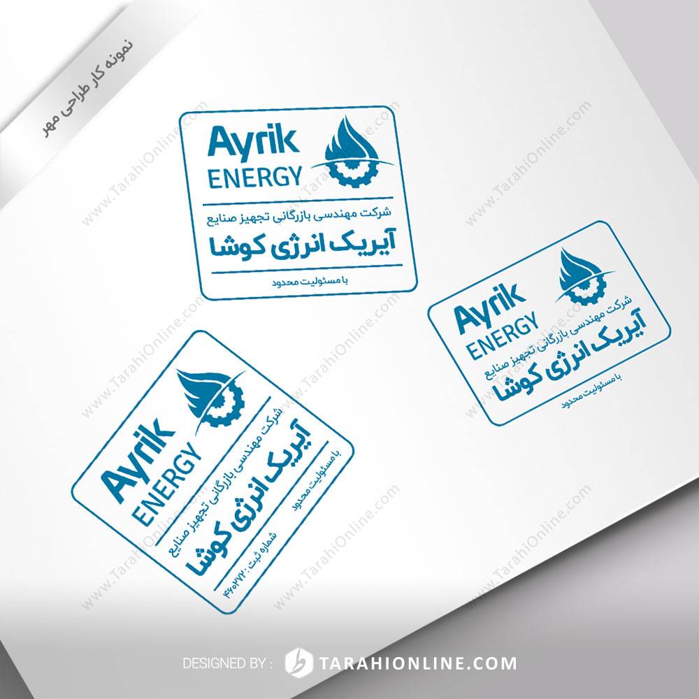 طراحی مهر آیریک انرژی - تصویر 2