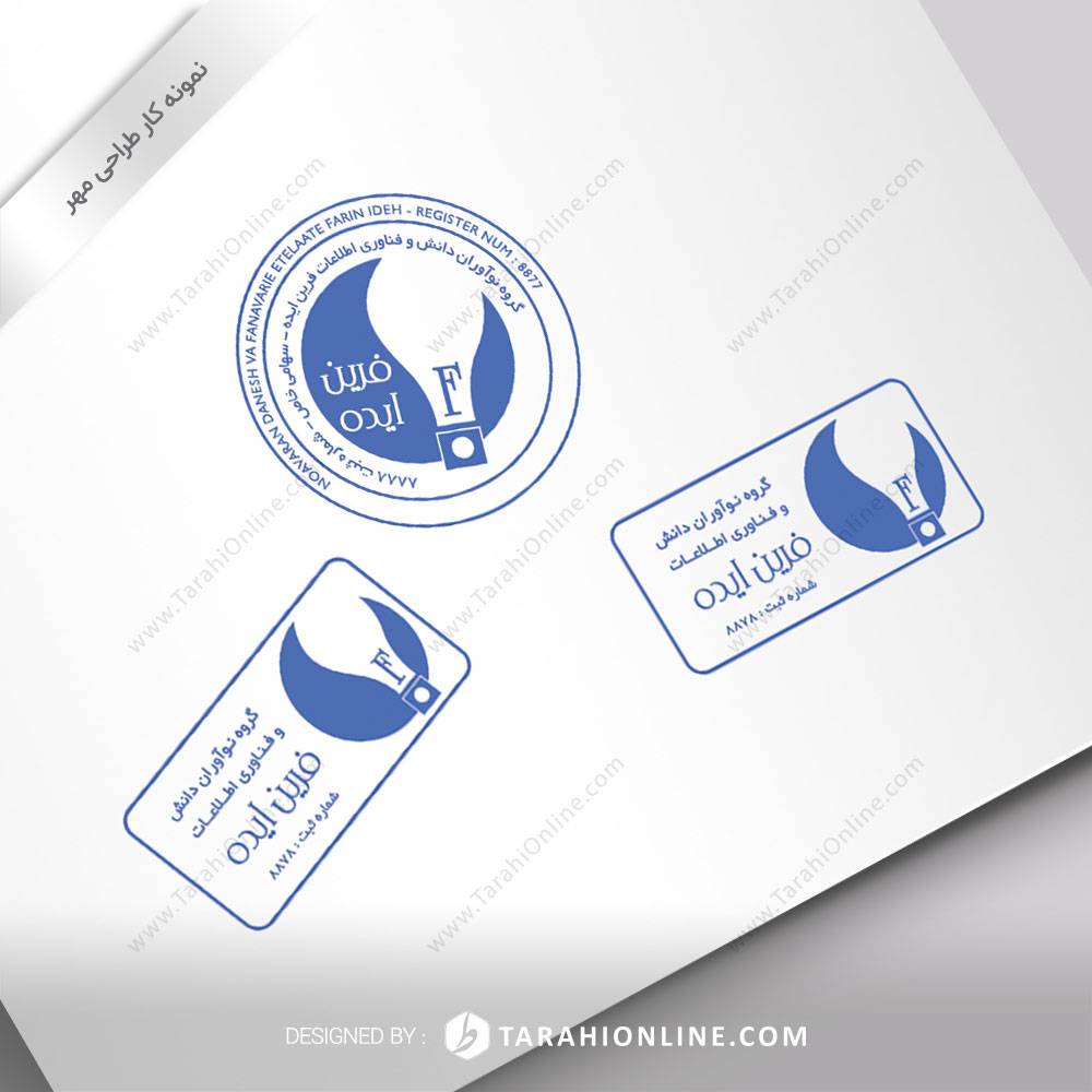 Stamp Design for Farinideh - Image 2