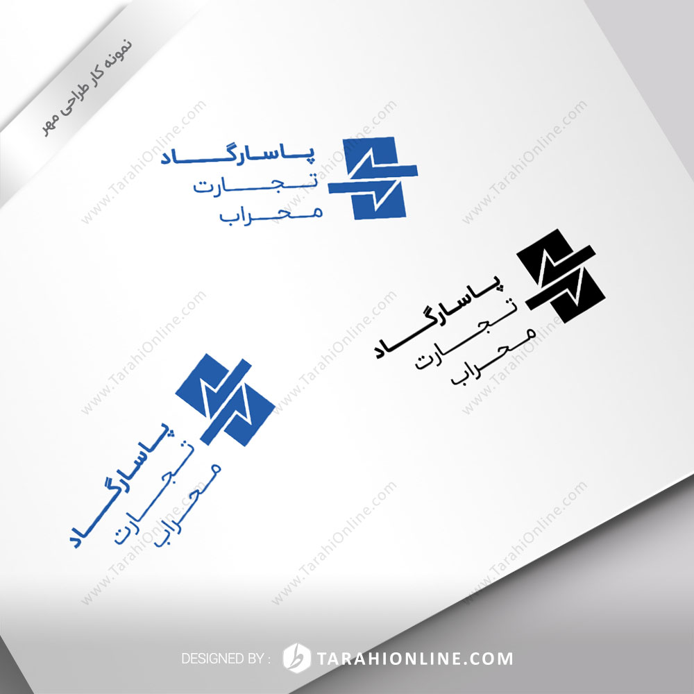 Stamp Design for Pasargad Tejarat Mehrab