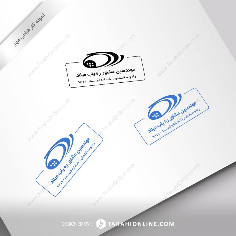 طراحی مهر ره یاب میلاد - تصویر 2