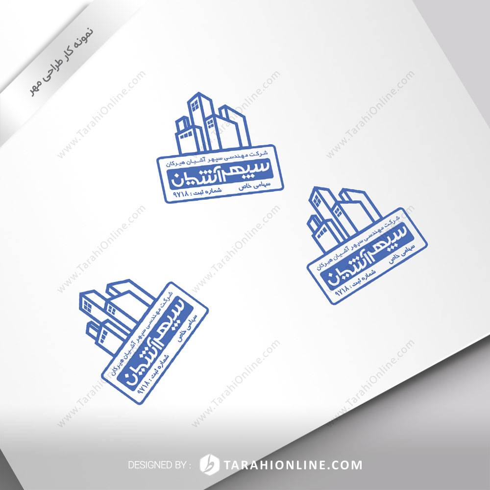 Stamp Design for Sephrashiyan - Image 2