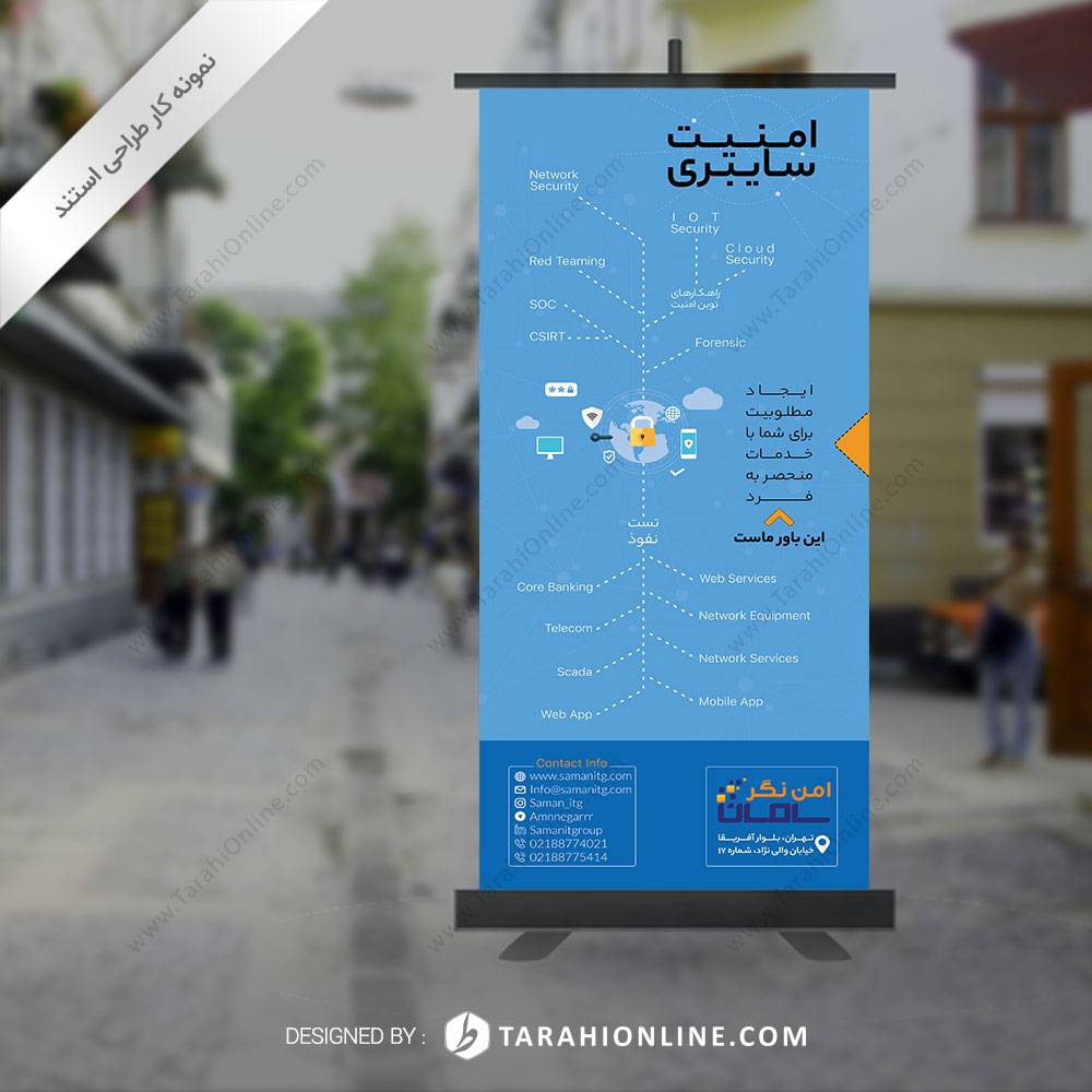 طراحی استند امن نگر سامان - تصویر 2