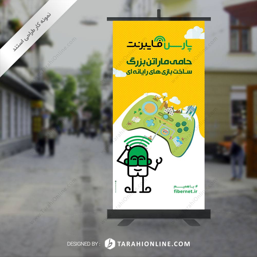 طراحی استند پارس فایبرنت