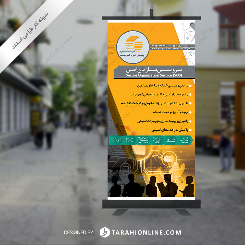 Stand Design for Pouyeshafzar Service Sazan