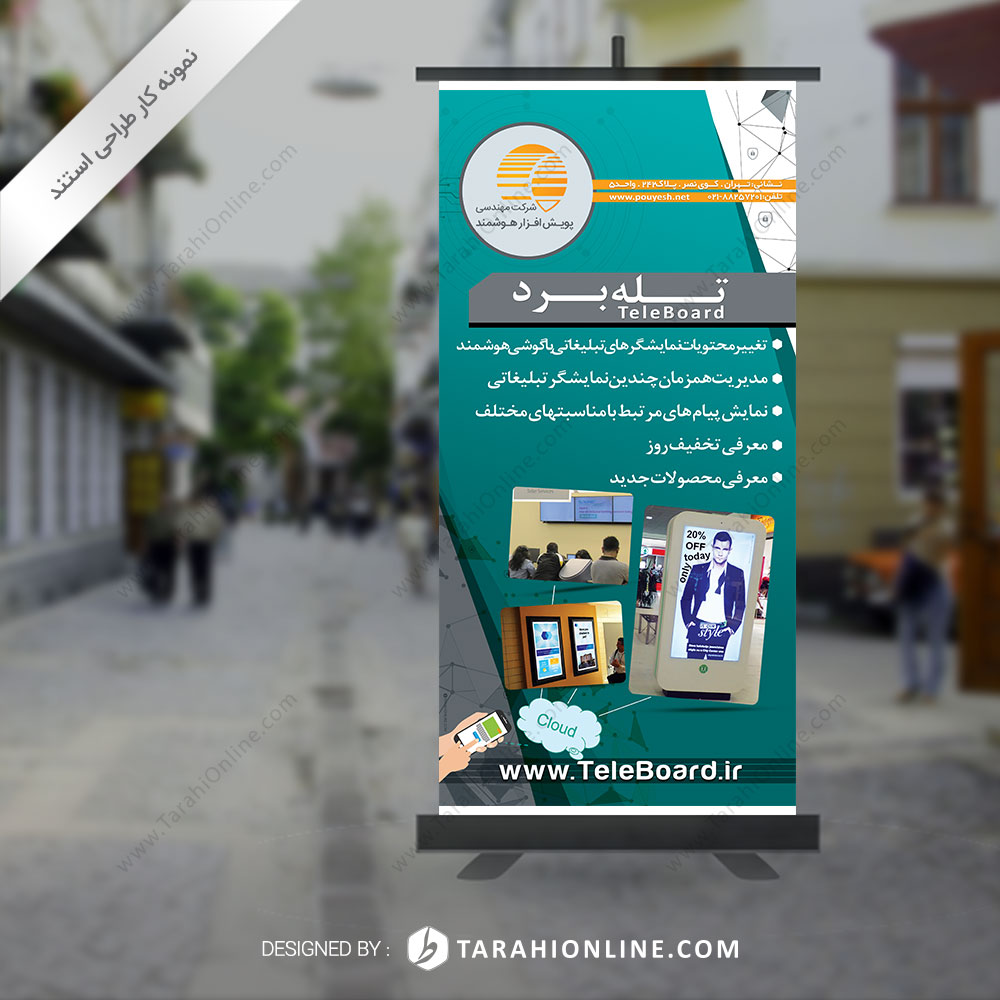 Stand Design for Pouyeshafzar Teleboard