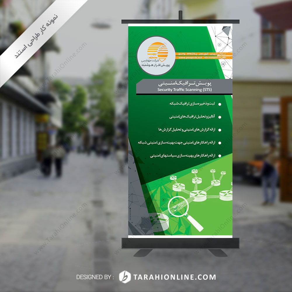 Stand Design for Pouyeshafzar Traffic Scanning