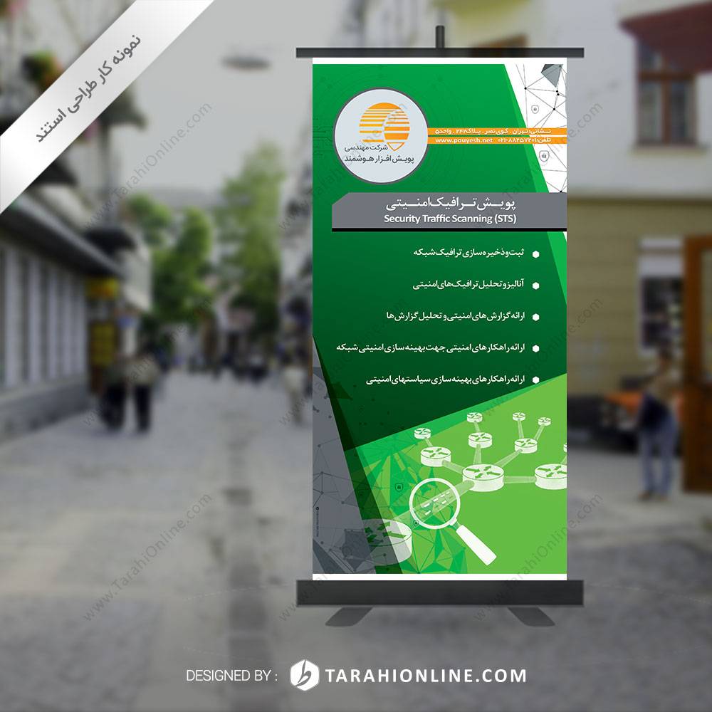 Stand Design for Pouyeshafzar Traffic Scanning