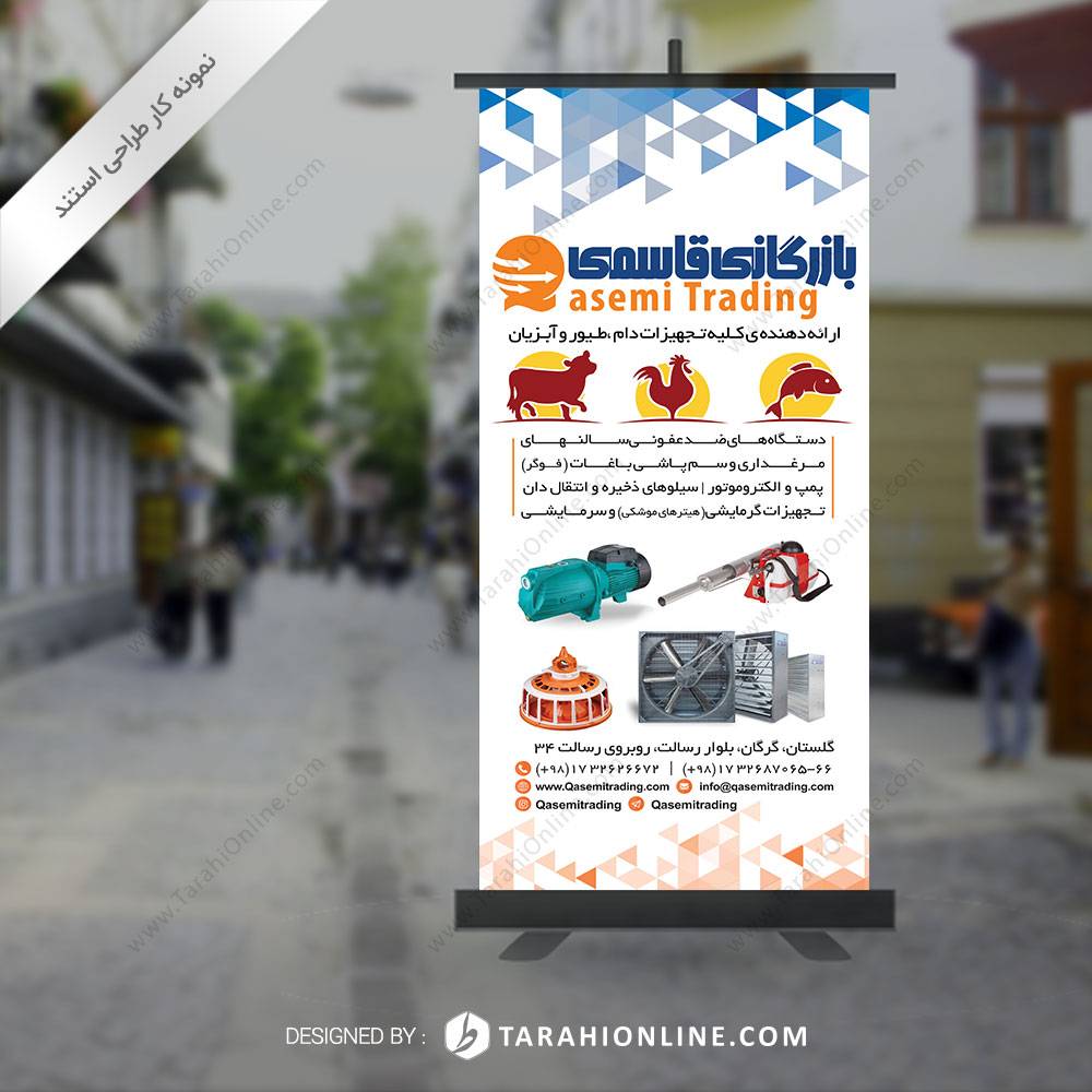 طراحی استند بازرگانی قاسمی