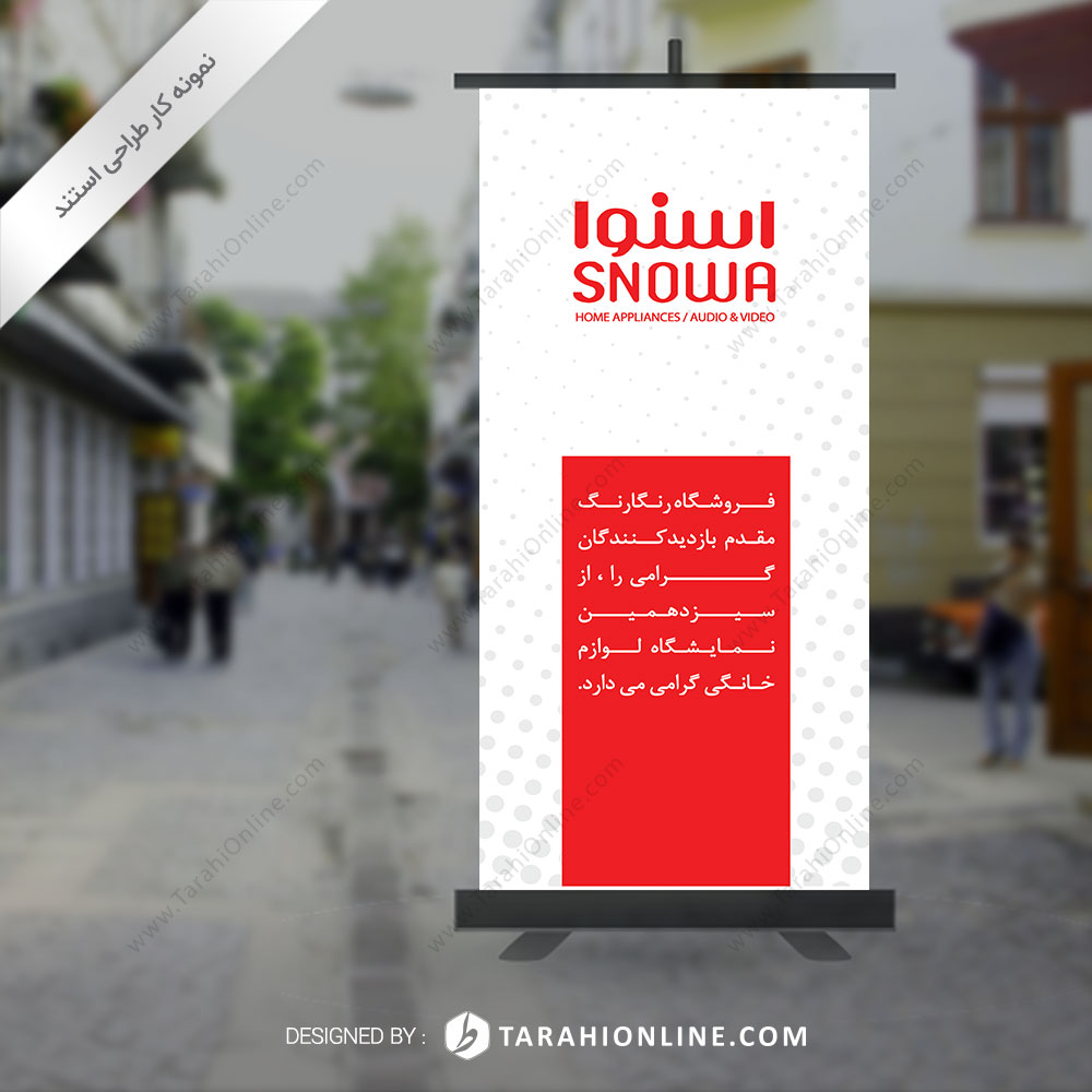 طراحی استند اسنوا